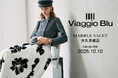 【Viaggio Blu(ビアッジョブルー)】10/10(金)大丸京都店3階MARBLE VALET(マーブルヴァレー)にてお取り扱い開始