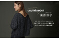 【LAUTREAMONT(ロートレアモン)】エディター東原妙子×LAUTREAMONTコラボアイテムを11月8日（土）発売
