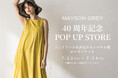 【MAYSON GREY(メイソングレイ)】2026年7月22日(水)よりジェイアール名古屋タカシマヤにて40周年記念POP UP STOREを開催