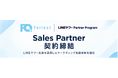株式会社フェリエスト、LINEヤフー Partner Program「Sales Partner」契約を締結