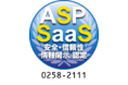 ALSIの「InterSafe GatewayConnection」が「ASP・SaaS 情報開示認定制度」の認定を取得