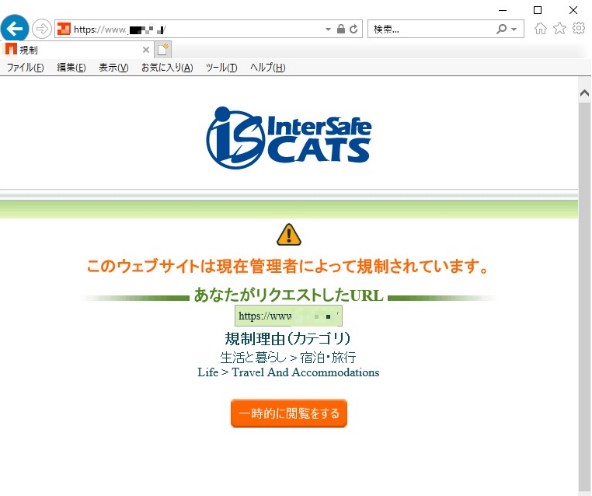 ALSI、フレキシブルなWeb アクセスを可能にするクラウド型Web フィルタリングサービス「InterSafe CATS ...