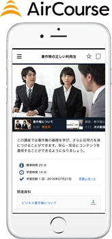 有料会員15 000名超のeラーニング教育ノウハウを活用 0円から始められる中小中堅企業向け社員教育クラウドサービス Aircourse エアコース 17年7月よりb版提供開始 Kiyoラーニング株式会社のプレスリリース