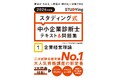 オンライン教育のKIYOラーニング、「スタディング出版」を開始