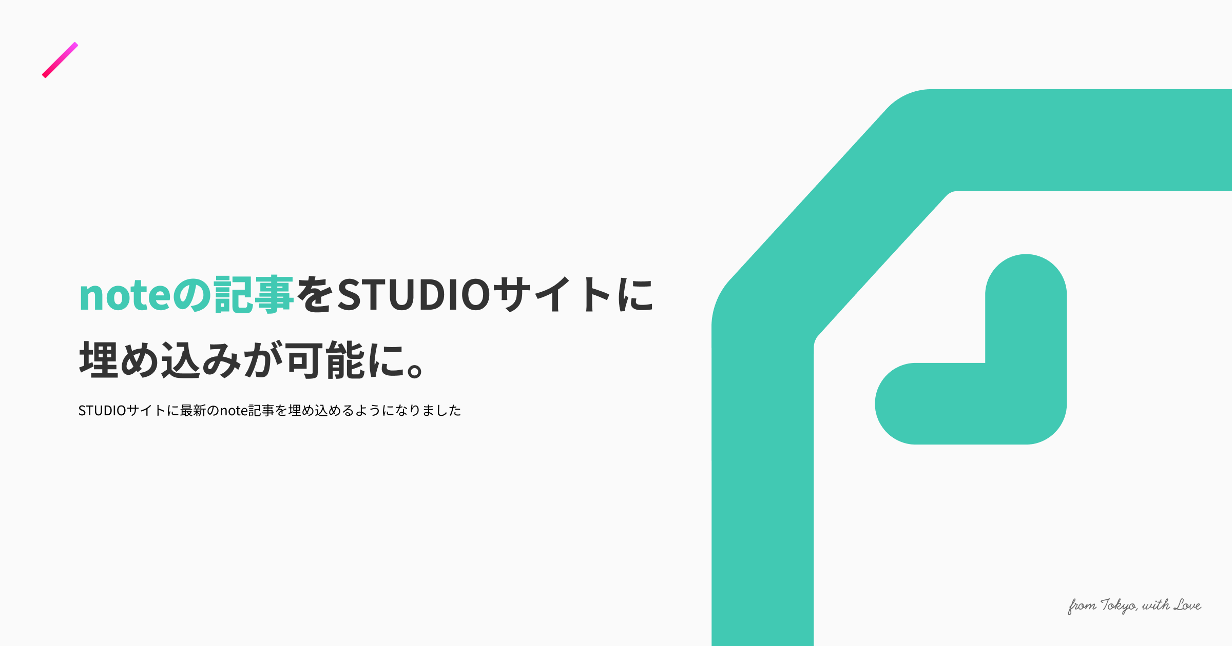 Studioがrss連携機能をリリース Noteの記事をstudioサイトで表示が可能に Studio株式会社のプレスリリース