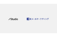 「Studio」と「楽楽メールマーケティング」が連携を開始
