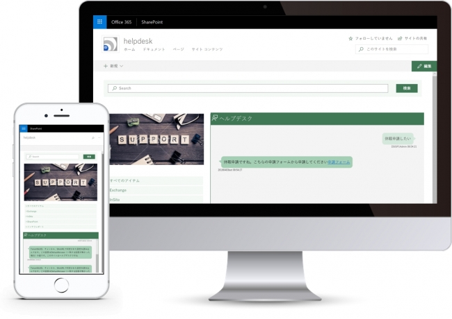 InSiteヘルプデスク