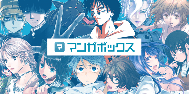 21年最新 おすすめ無料漫画アプリ25選 無料で全巻読めるのはこれ アプリのおすすめはアプリーグ