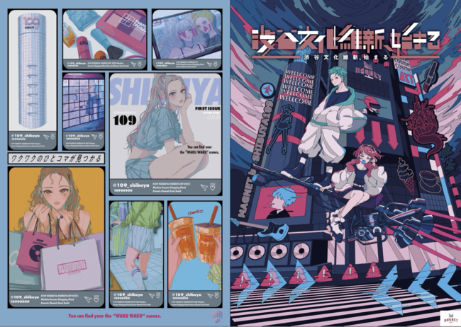 Z世代注目コンテンツ多数のnajucoとボカロ楽曲のイラストで独特な世界観が人気のがーこが描く Shibuya109 Magnet By Shibuya109 の年間メインビジュアル掲出スタート 株式会社twin Planetのプレスリリース