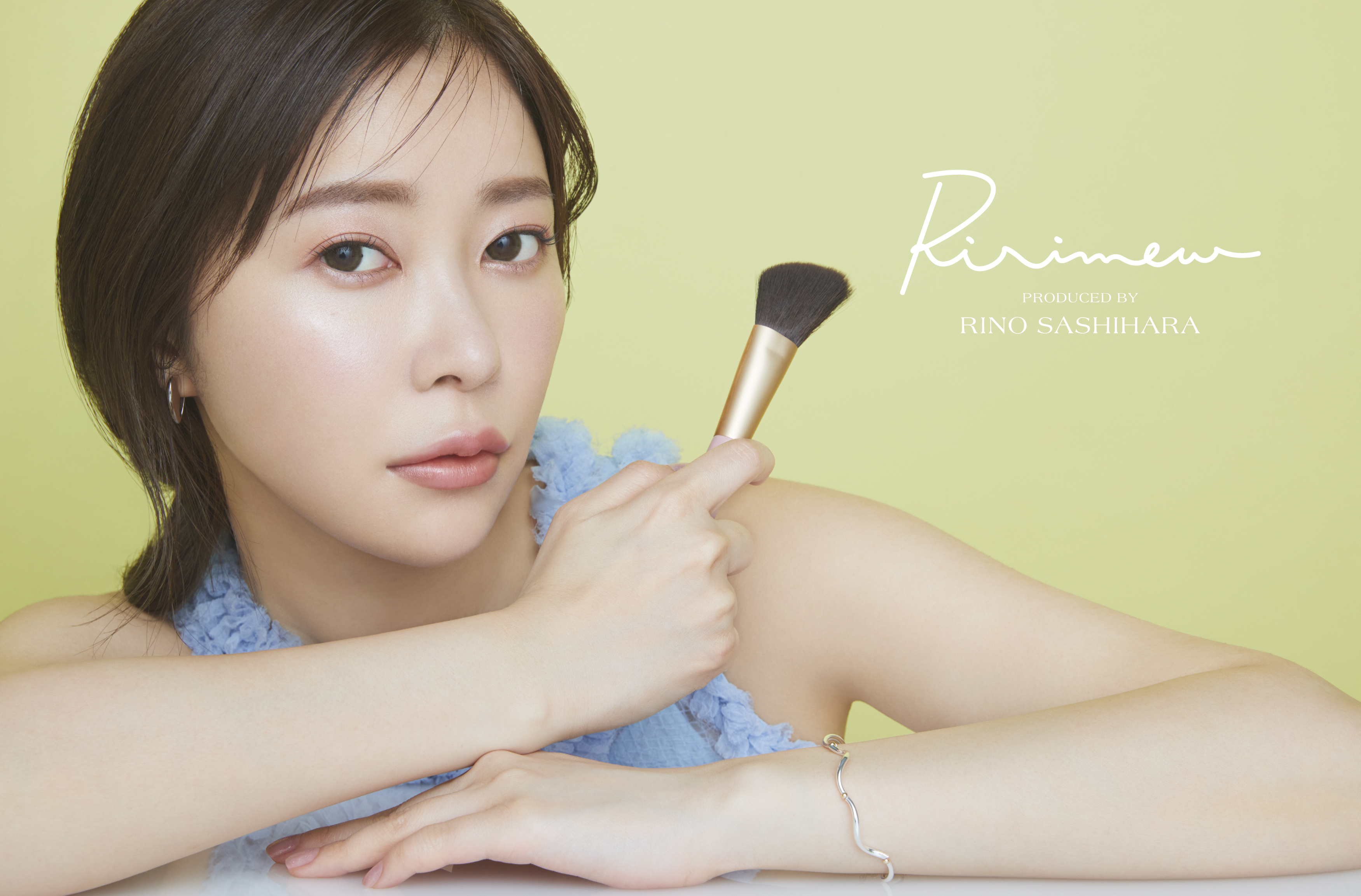 指原莉乃プロデュースコスメブランド『Ririmew』いよいよ本日より第六弾新商品発売開始！ メイクアップブラシ・アイブロウマスカラ新ビジュアル解禁！｜株式会社TWIN  PLANETのプレスリリース