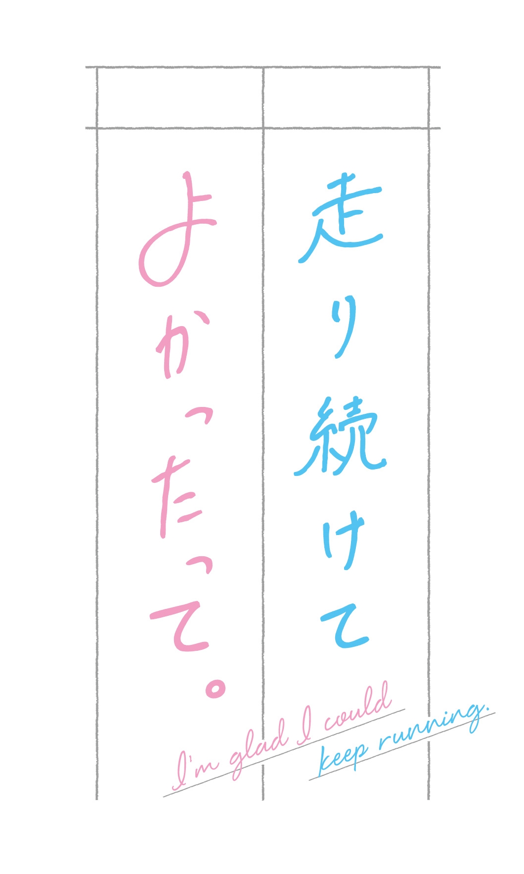 代々木アニメーション学院をモチーフに声優の卵たちの青春を描いたオリジナルアニメ 走り続けてよかったって が放送開始 メインキャストは福山潤 野口衣織 Love 鳥海浩輔に決定 株式会社twin Planetのプレスリリース