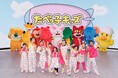 「たべっ子どうぶつ」から生まれたキッズ音楽ユニット「たべっ子キッズ」9月24日(火)Debut Single「ツブウド・コッベタ」リリース！パズルゲームアプリ『たべっ子どうぶつTime』主題歌に