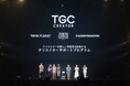 無所属・フリーで活躍するクリエイターをバックアップする新しいサポートの形を提供!東京ガールズコレクションの新プロジェクト「TGCクリエイター」が始動!クリエイターと共に新しい価値の創造を目指す