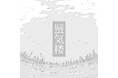 【ハカネクラ系音楽プロジェクト「ハカネ」】TVドラマ「ジョフウ 〜女性に××××って必要ですか?〜」エンディングテーマとなるメジャーデビュー第一弾配信シングル「蜃気楼」が4月2日(水)より配信開始