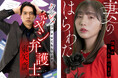 ツインプラネットがショートドラマ領域に本格参入!「めちゃコミック」が7月22日(火)より開始する初のショートドラマ配信において、ツインプラネットが企画・制作を手がけるショートドラマ2作品が公開!