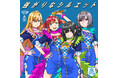 タイムレス音楽IPプロジェクト「デートウォーズ（DATE WARS）」80年代時空旅楽団オリジナル新曲「強がりなシルエット」が6月25日(木)配信リリース&ミュージックビデオ公開！