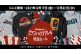 Amazon限定　UNIVERSALのオリジナルデザインアパレルが期間限定で20％offに！