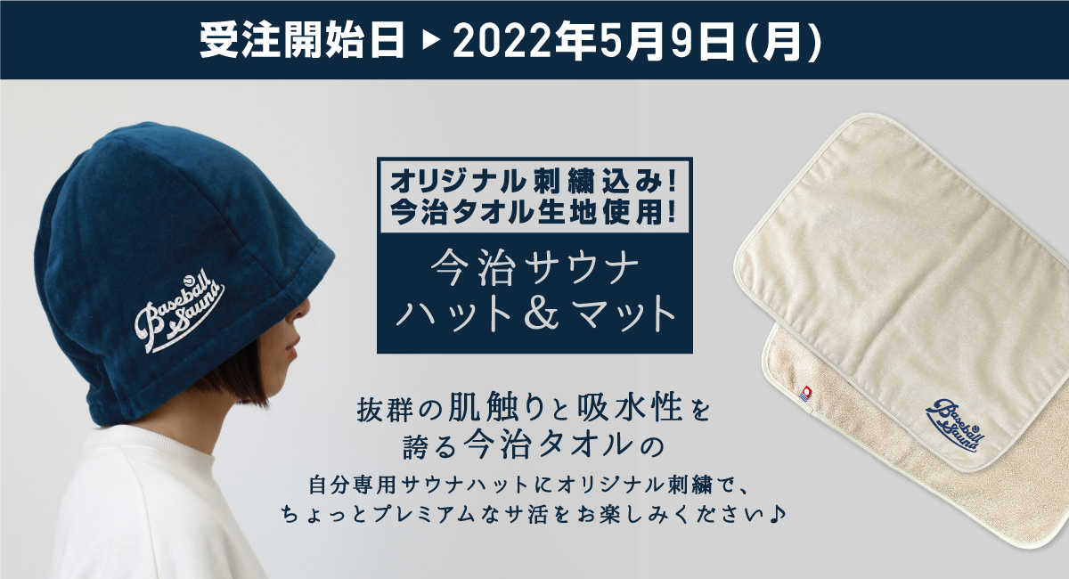 アウター ジャケット サウナハット オリジナル - crumiller.com