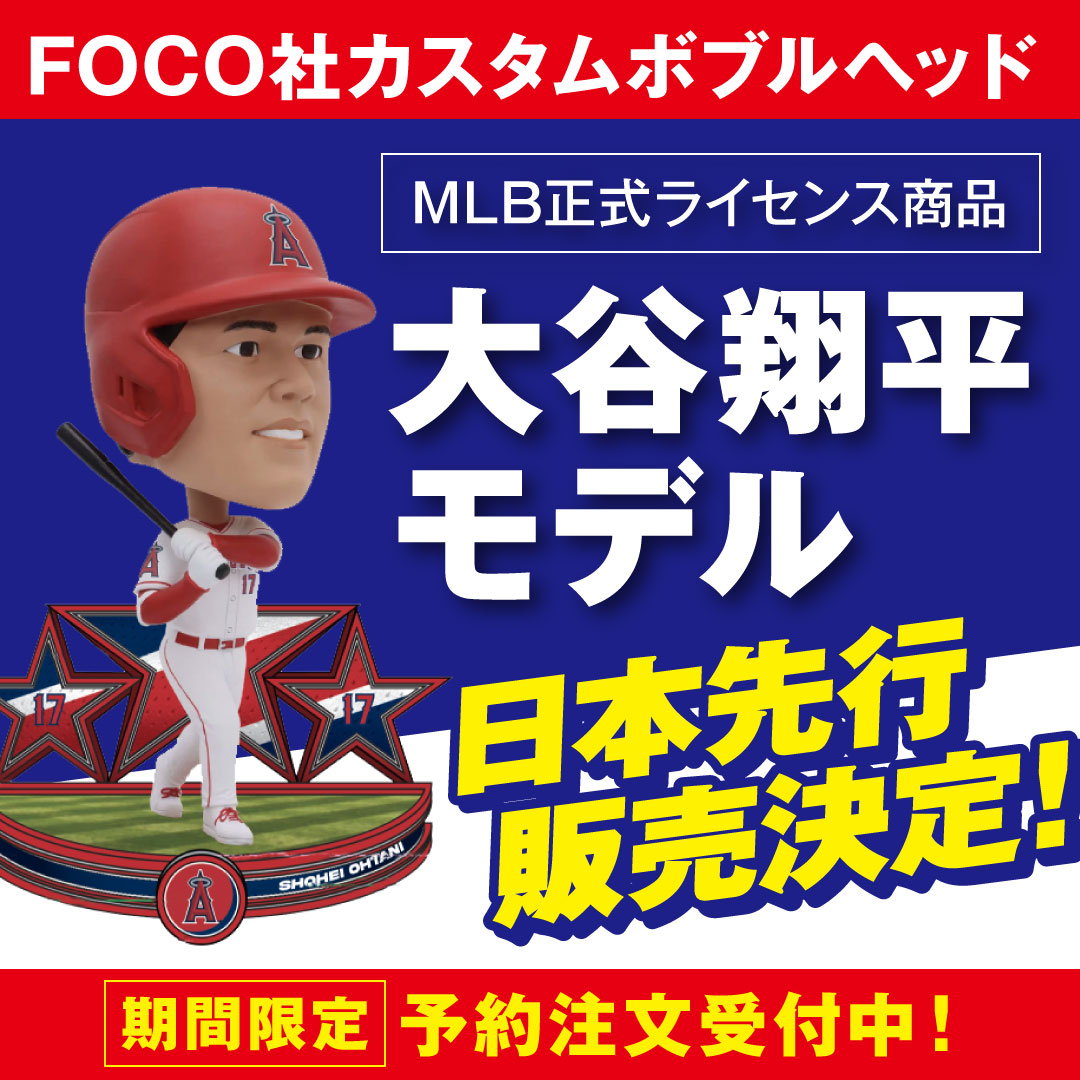 大谷翔平FOCO社カスタムボブルヘッド』受注販売のお知らせ｜株式会社