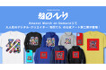 Amazon Merch on Demand にZ世代に大人気のデジタルクリエイター『寺田てら』のアート第二弾がついに登場!