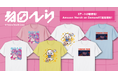 Amazon Merch on Demand にZ世代に大人気のデジタルクリエイター『寺田てら』の新規3アートが登場!