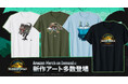 Amazon Merch on Demand に映画『ジュラシック・ワールド/復活の大地』の8月8日(金)公開を記念して新作が登場!