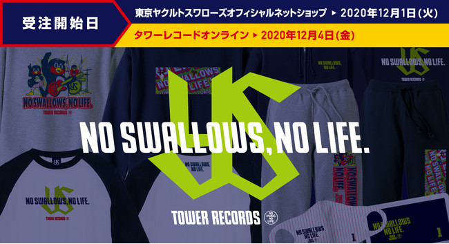 東京ヤクルトスワローズ タワーレコード コラボグッズ リリースのお知らせ 株式会社 スペースエイジのプレスリリース