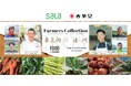 三遠風土の食材と料理が共演春華堂「FARMERS COLLECTION」に登場