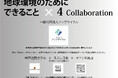 【神戸北野ホテル】ネスレ日本も参画するアップサイクルの取組とクリスマス・コラボデコレーション「アップサイクル和紙によるアート作品展示」