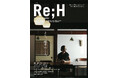 能登半島地震から2年、地元メディアが“創造的復興”を伝える能登・金沢の観光ガイドブック『Re;H （リエイチ）- A Trip of Encounter』が、全国書店・オンラインにて本日より発売開始！