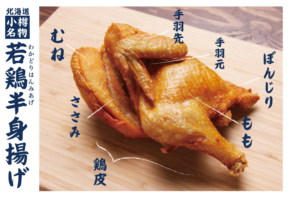 先着50名様名物「若鶏半身揚げ」無料！なるとキッチン荻窪店OPEN！｜株式会社TREATのプレスリリース