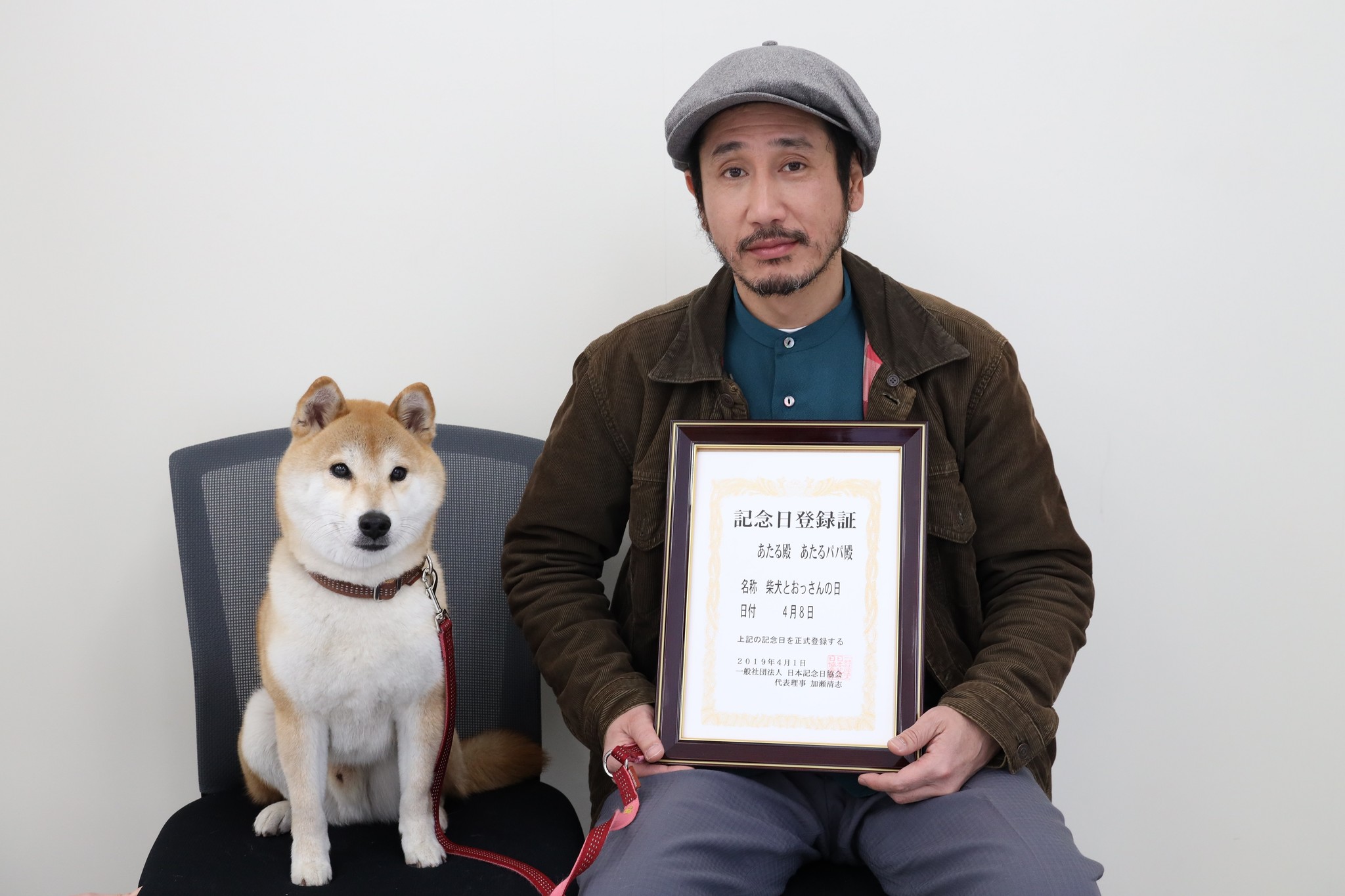 4月8日は 柴犬とおっさんの日 の日に決定 渋川清彦とスター犬が授与 学校法人吉田学園のプレスリリース