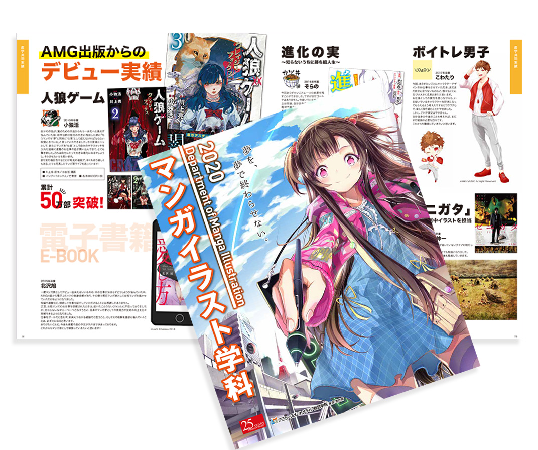 AMG×めちゃコミック　産学共同で制作した電子コミック『冴えない私と彼女な彼氏』2020年1月31日配信スタート