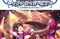「アイドルマスター シンデレラガールズ 」的場梨沙役の卒業生声優・集貝はなさんが来校！ 8/24（土）はAMGでアニメアフレコ体験をしよう