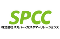 SPCCとAMG、学生の夢を支援するパートナーシップを宣言