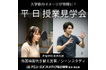 声優を目指す方のための授業見学会を平日開催【 5/23(金)】入学後のイメージが明確に!