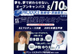 「81プロデュース」取締役・百田英生さん登壇の声優業界セミナーを5月10日（日）にAMGオープンキャンパスにて開催