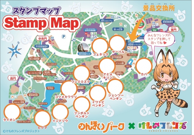 12種のフレンズたちのスタンプを集めます