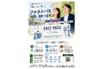 もう一度、豊橋市で働く未来を考えてみませんか？【愛知県内初】9月1日ファストパス採用をはじめます！