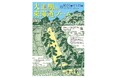 近代の東海道を巡る企画展「大正期の東海道ブーム」を開催します（豊橋市二川宿本陣資料館）