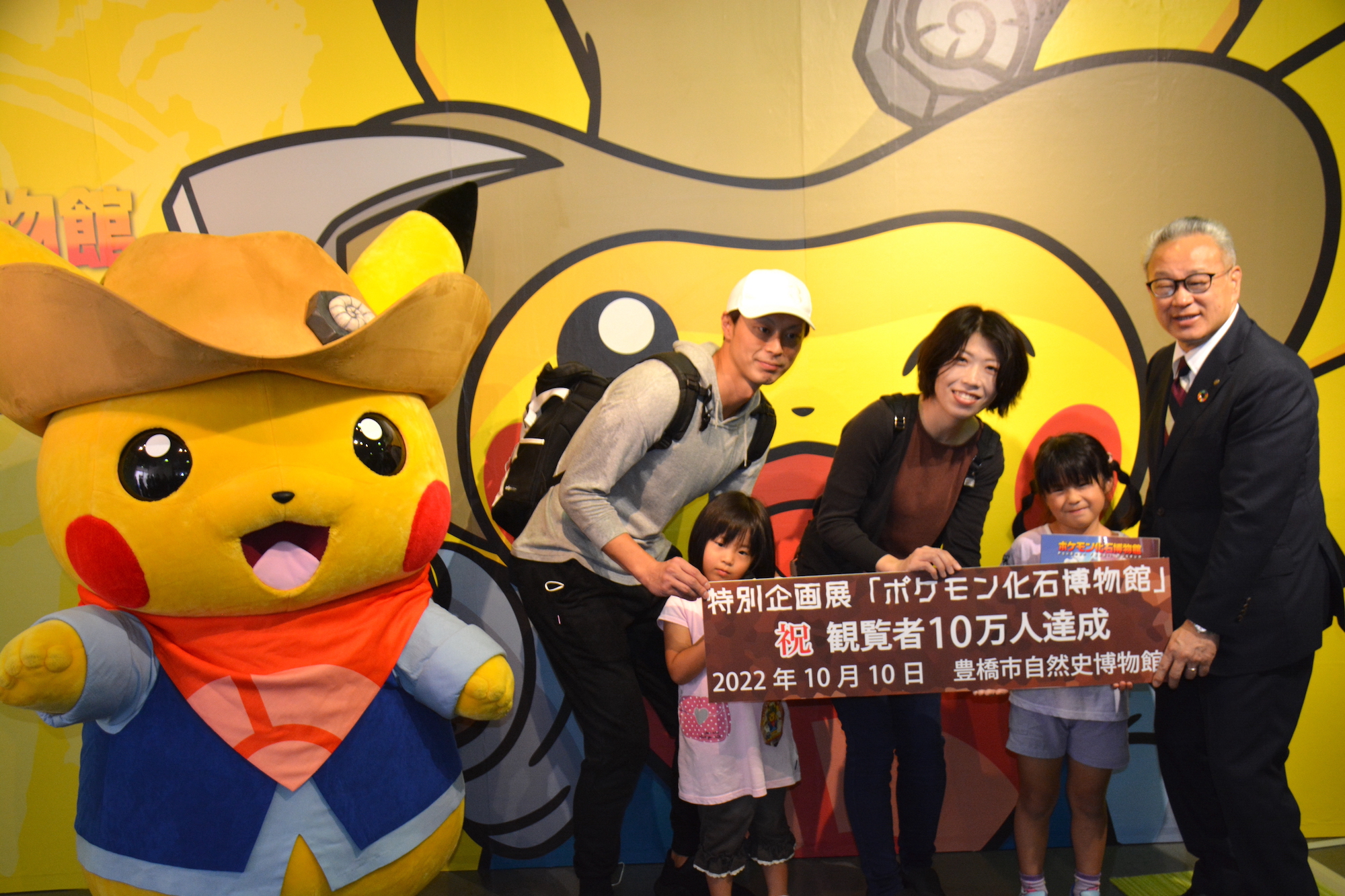 観覧者１０万人突破 豊橋市自然史博物館で開催中の ポケモン化石博物館 豊橋市のプレスリリース