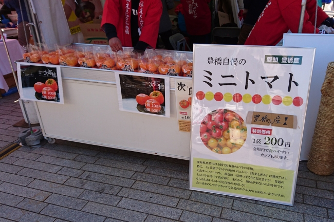 次郎柿やミニトマトなどの特産品も販売される