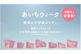 あいちウィーク中の11月24日、豊橋総合動植物公園の入園料などが無料になります