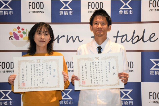 新メニューお披露目会での市長賞表彰 新メニューお披露目会での市長賞表彰