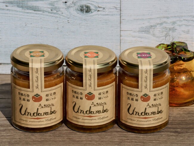 次郎柿ジャム「うんだらベぇ」 次郎柿ジャム「うんだらベぇ」