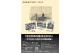 「『あの日あの時』を忘れない」　子どもたちの戦争体験　「第７回平和を求めて　とよはし」展　開催中