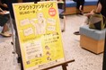 クラファン初挑戦のあなたへ、経験者がノウハウを伝授