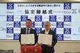 豊橋市は株式会社ナヴィックと「災害時における非常用電源等の貸与に関する協定」を締結しました