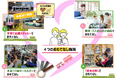小さなお子さま連れでも気兼ねなく利⽤できる公共交通に!とよはし⼦育て応援電⾞・バスの運⾏を開始します