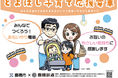 「とよはし⼦育て応援電車・バス」 小さなお子さま連れの方々も電車・バスに乗りやすく!愛知県豊橋市で取り組みが始まる